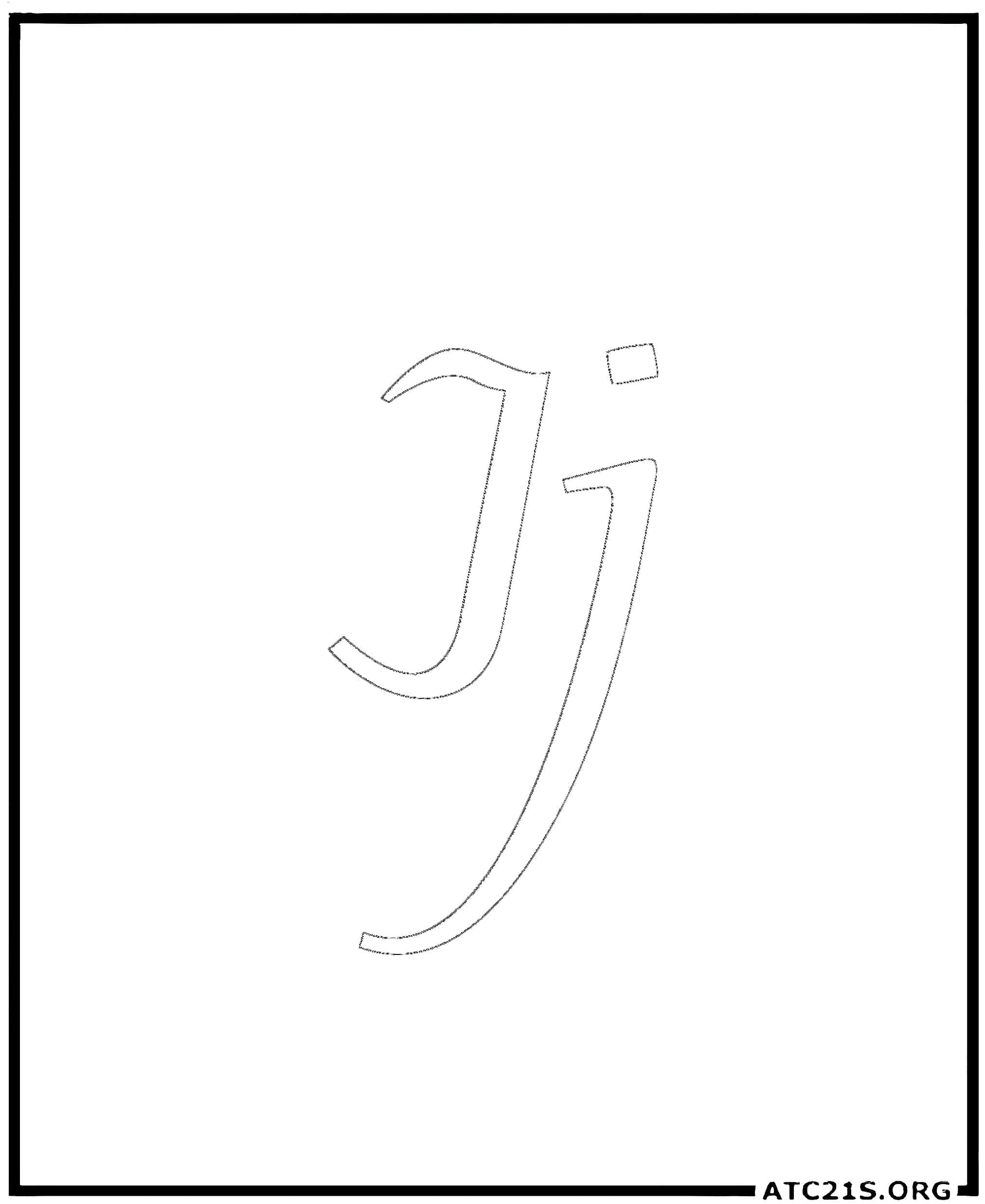 Letter J calligraphy coloring page